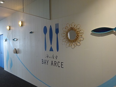 海の食堂 BAY ARCE　ベイ アルセ