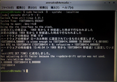 Linux Mint 設定 （01）