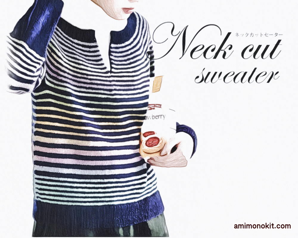 棒針編みネックカットセーター毛糸ピエロユウヤケのソラ無料編み図1