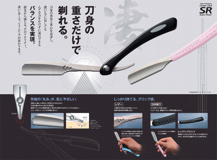色々な 日本剃刀 送料無料 アーティストクラブDX フェザープロフェッショナル ACD-N※替刃