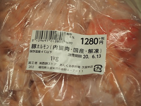 豚ホルモン味噌煮込み026
