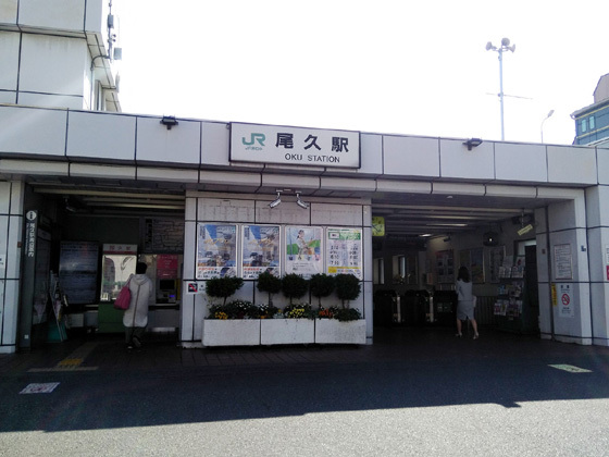尾久駅