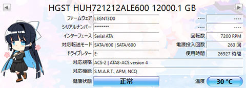 【CrystalDiskInfo 8.8.9】Ultrastar He12 HUH721212ALE600