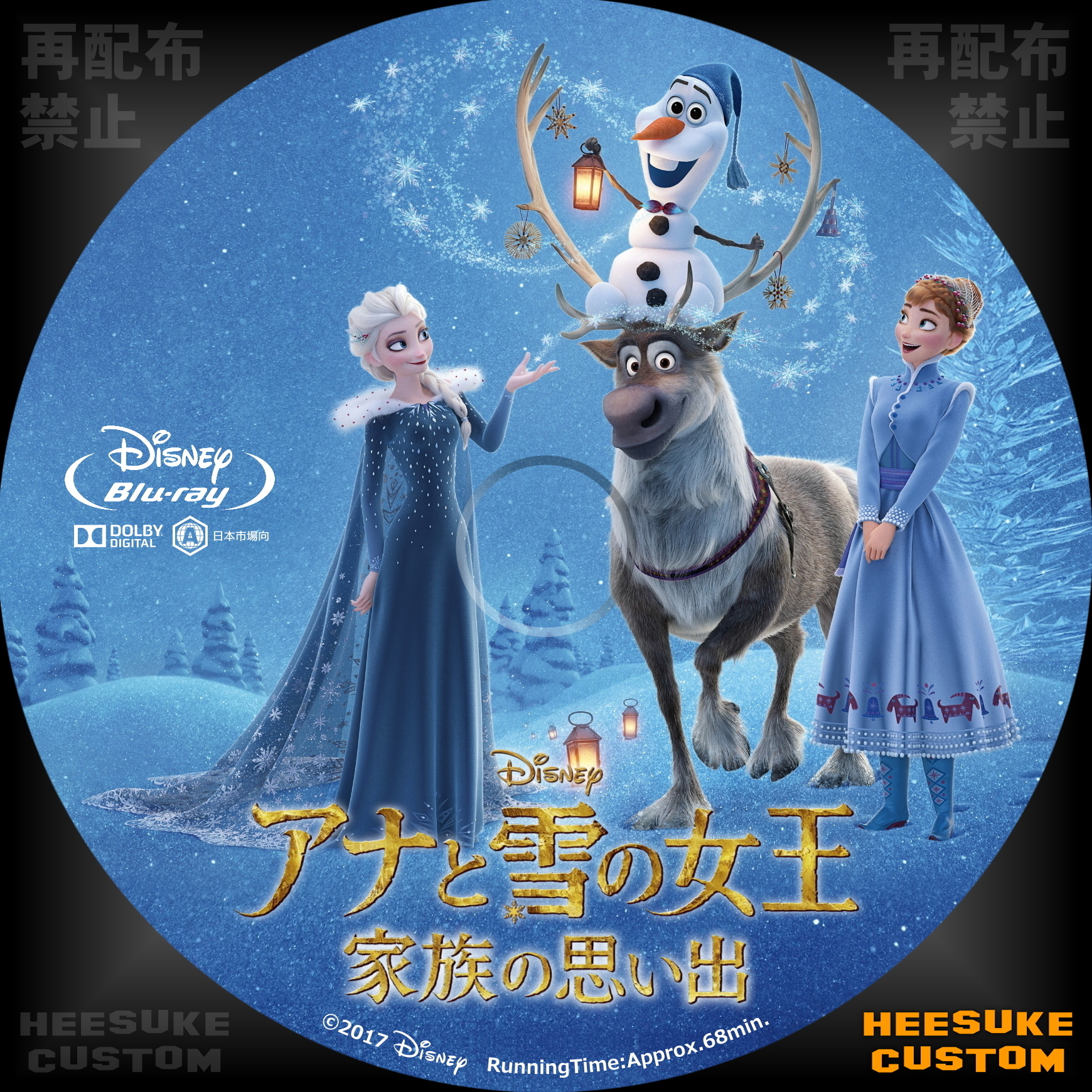 アナと雪の女王／家族の思い出 Blu-ray - DVD/ブルーレイ