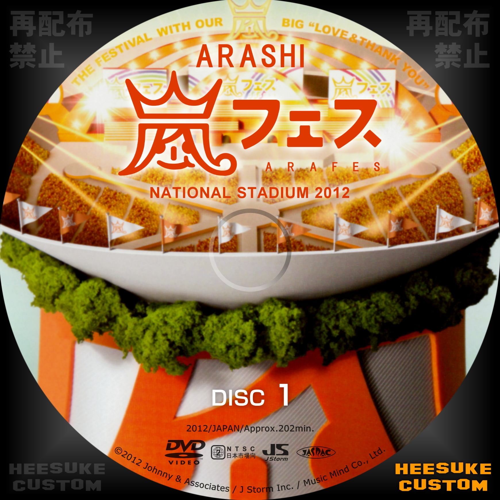 嵐 ARASHI アラフェス NATIONAL STADIUM 2012〈2枚… - ミュージック