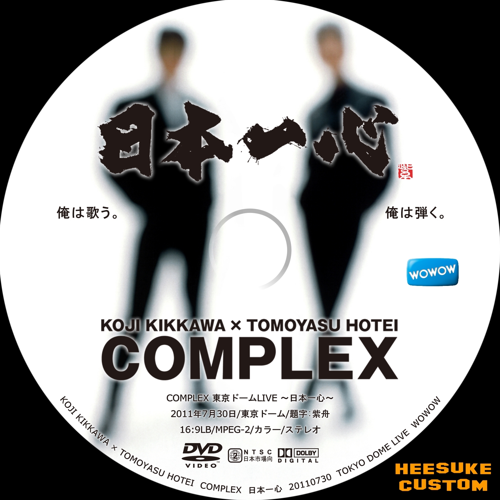 贅沢屋の コンプレックス COMPLEX 日本一心 布袋寅泰 吉川晃司 DVD