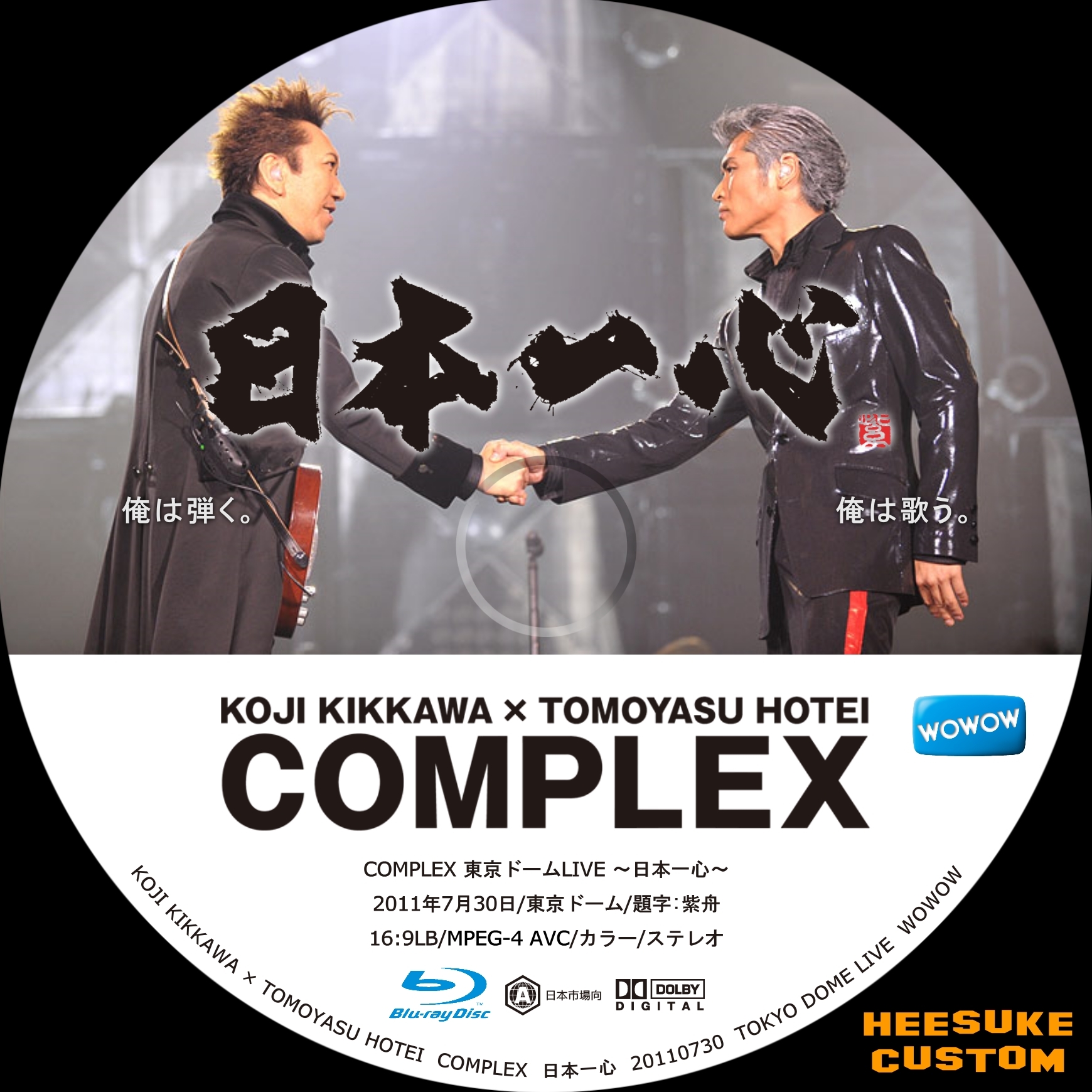 大人の上質 日本一心 COMPLEX DVD コンプレックス 20110730 東京ドーム - ミュージック - cronoslab.org