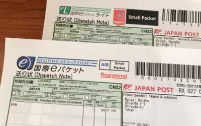 物 国際 郵便 国際eパケットライト（国際特定記録郵便：追跡付き国際小形包装物）LX