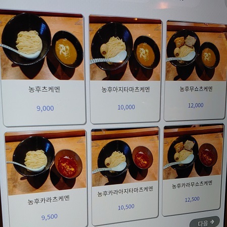 ソウル,麺鷹武翔,つけ麺,料金