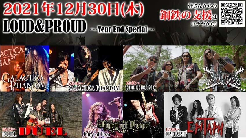 loud_and_proud_year_end_special_2021-flyer1.jpg