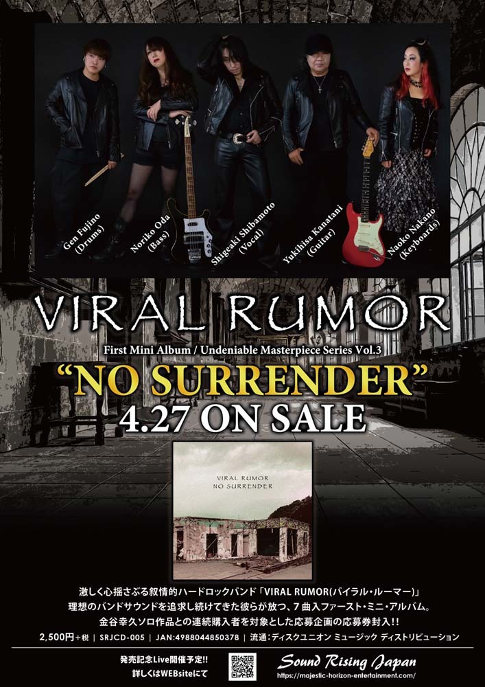 viral_rumor-1st_album_release_flyer1.jpg