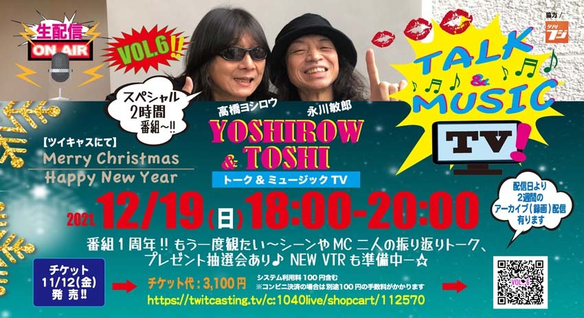 yoshirow_toshi-2021_12_19_flyer1.jpg