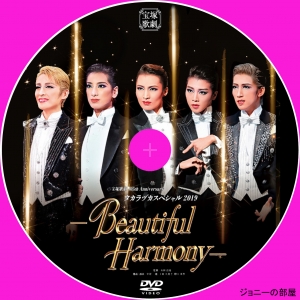 宝塚歌劇『タカラヅカスペシャル2019－Beautiful Harmony－』のBlu-ray 