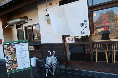 掛川　鶏肉料理屋さん