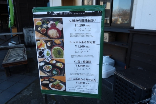 掛川　鶏肉料理屋さん