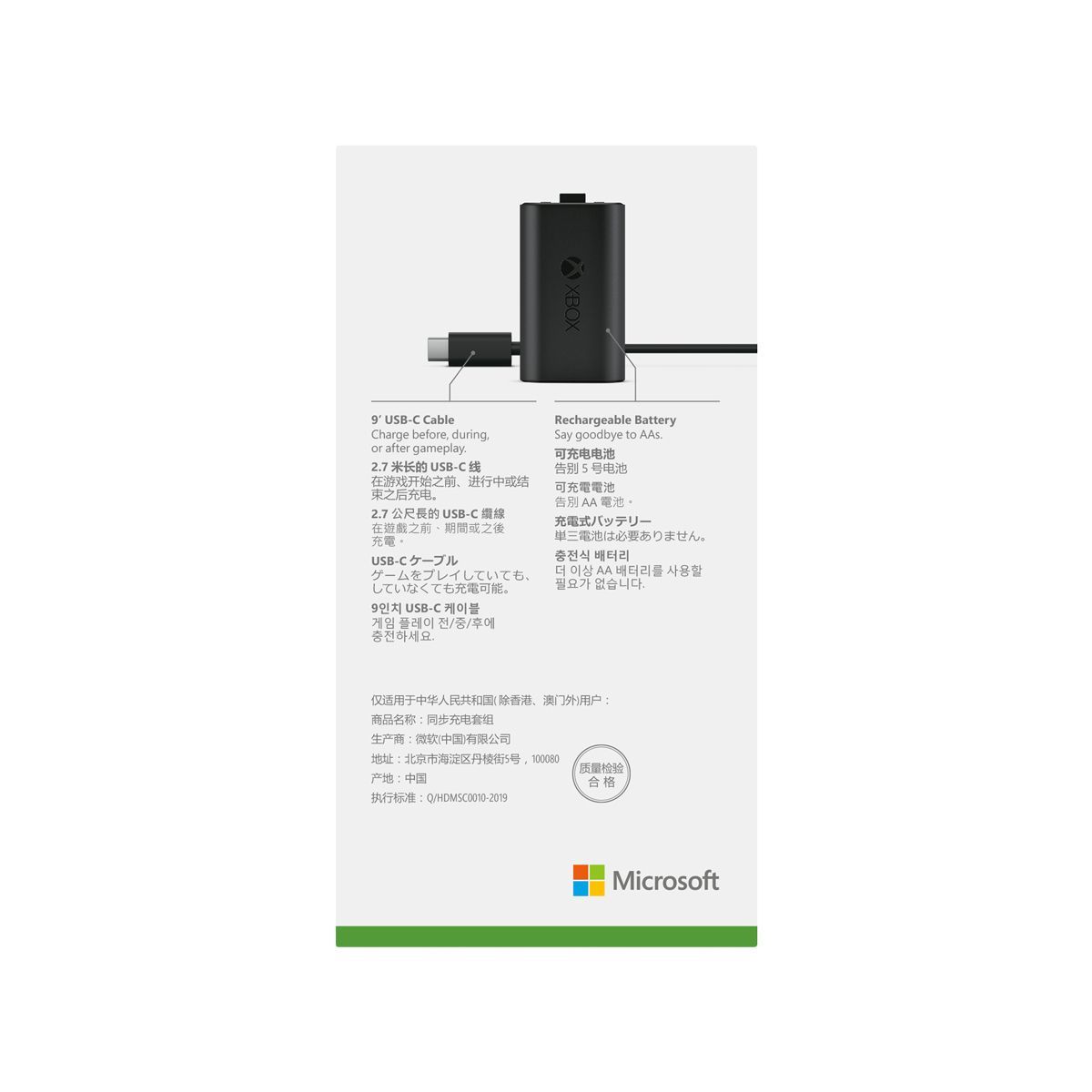 予約開始】 『Xbox 充電式バッテリー + USB-C ケーブル​』 予約開始！！ | 孤独なゲームブログ
