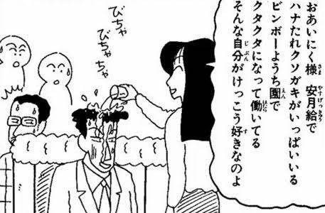 クレヨンしんちゃんの松坂先生 スカッとジャパンみたいなことをしてしまう マンガ アニメ あれこれ 漫画 アニメ まとめ