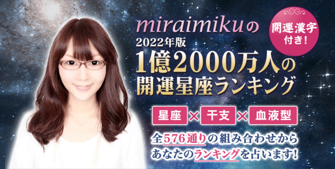 2022kanji_miraimiku1.png
