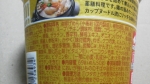 日清食品「カップヌードル リッチ 参鶏湯味」