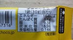 森永製菓「チョコ増し小枝 禁断のバター味」