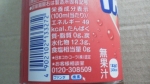 コカ・コーラ「ファンタ 芳醇アップル」