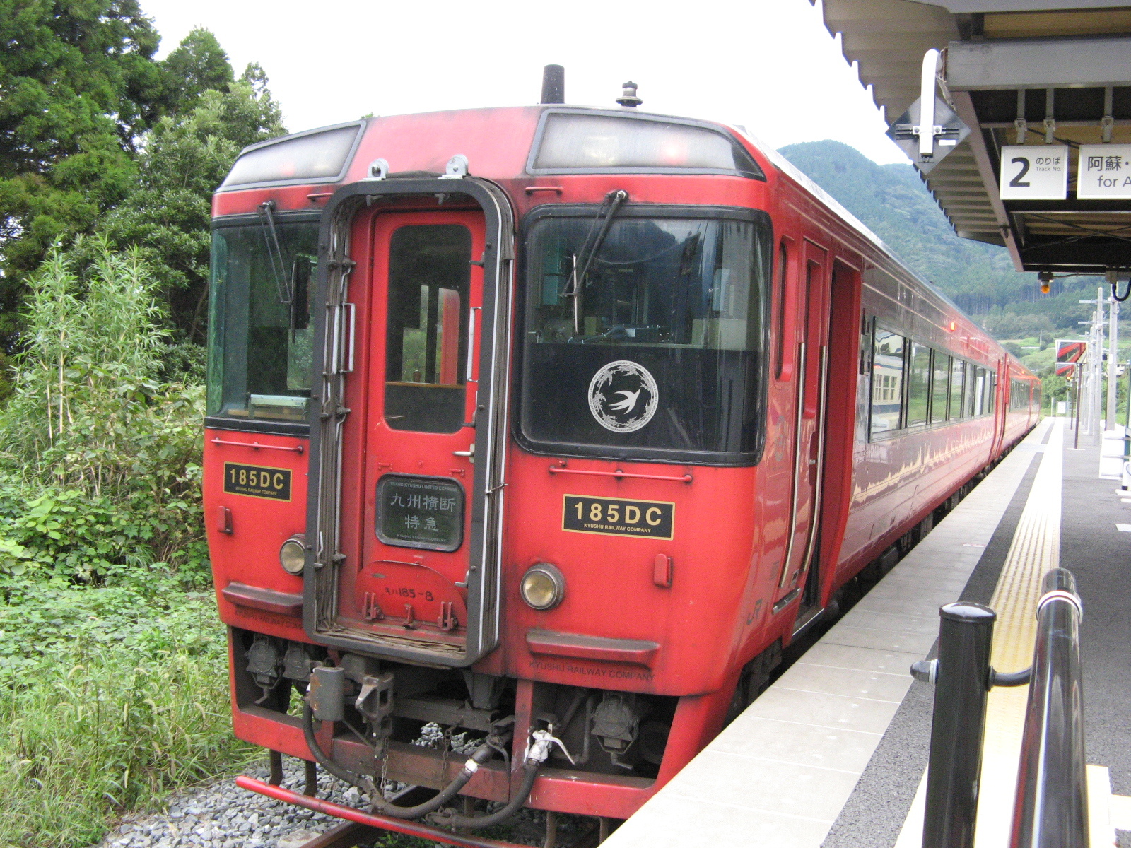 九州横断鉄道
