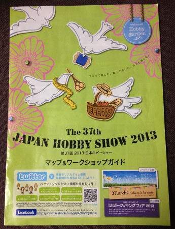 Hobbyshow4