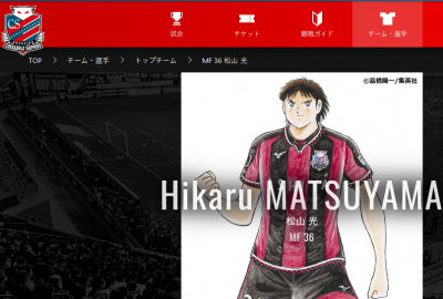 Matsuyama in the Consadole Sapporo squad on the official website