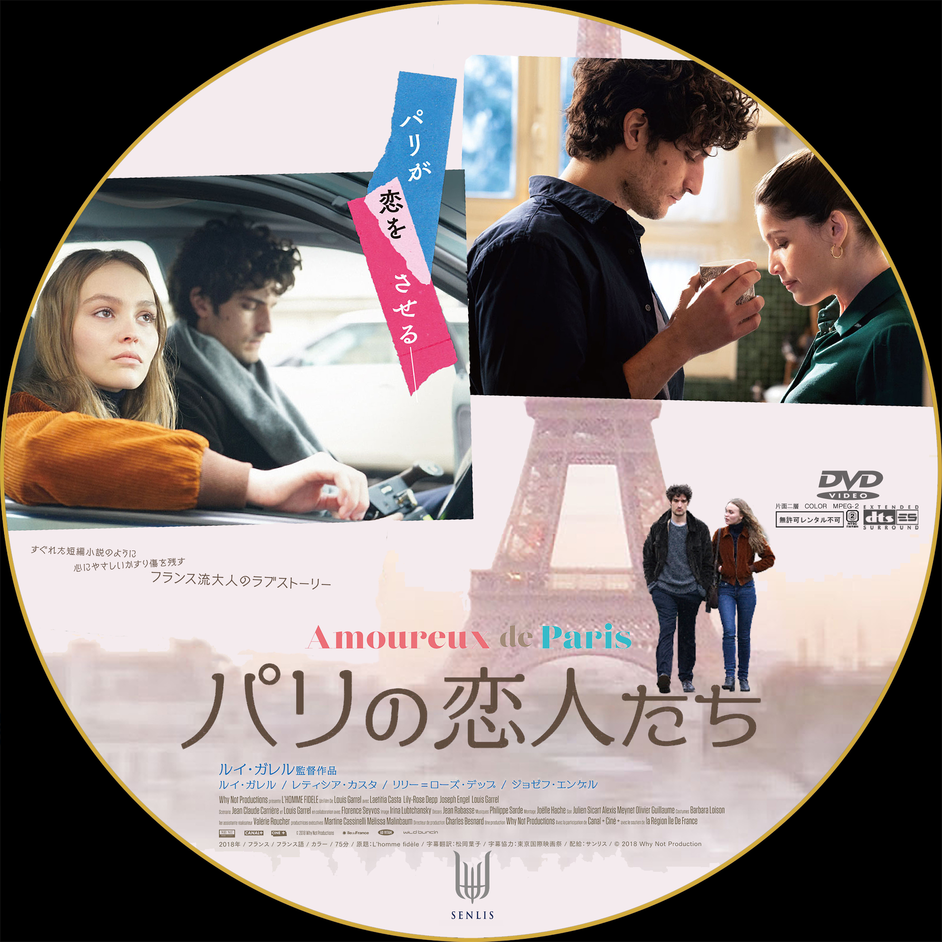 在庫あり】 DVD-BOX パリの恋人 I 2〉 Ⅱ〈5枚組x  - 外国映画