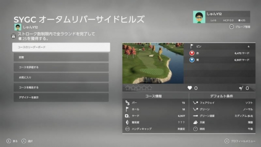 Switch版ゴルフPGAツアー2K21_秋のコース