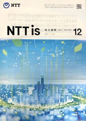 NTT_2021④