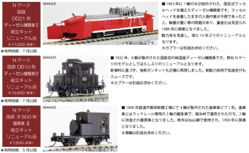 名鉄DB2形ディーゼル機関車