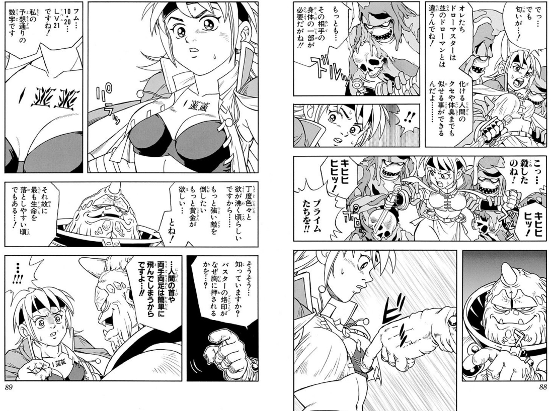 漫画 冒険王ビィト 1巻 毎日更新 とあるライターの漫画レビューブログ