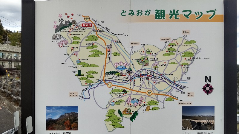 道の駅みょうぎ③とみおか観光マップ2111