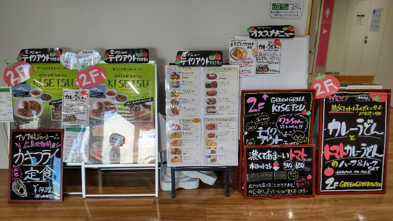 道の駅伊豆ゲートウェイ函南⑬２階にもレストラン2111
