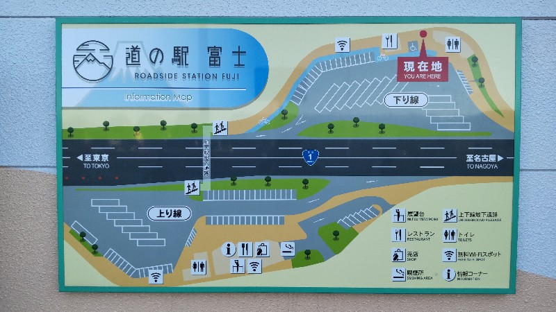 道の駅富士②案内図2111