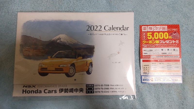 ホンダカーズ伊勢崎中央カレンダー2112