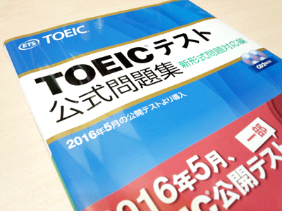 toeic-koushiki-02_20210318053845cac.png