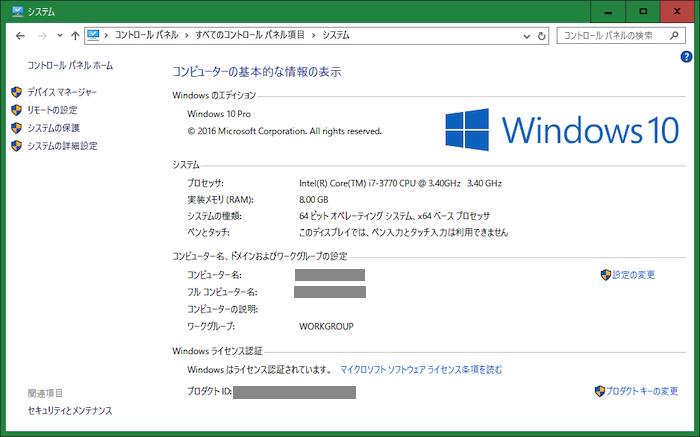 Win7_DELL_XPS8500_211231.png