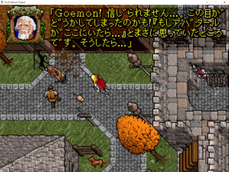Ultima VII 古典RPGが日本語化 | アマチュアゲーマーブログ