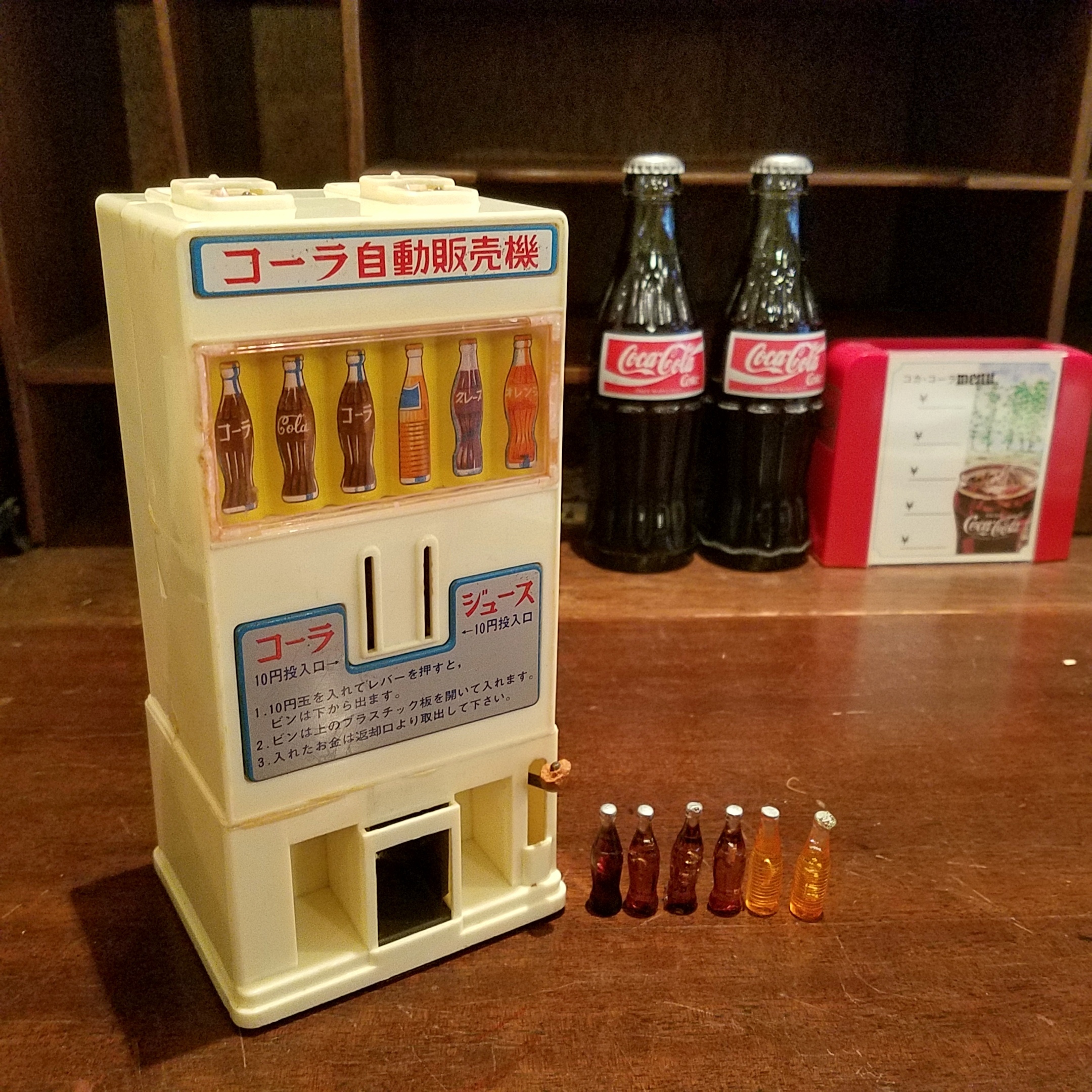 昭和レトロ玩具 ヨネザワ コーラ自動販売機 Sold Out 過去の販売商品