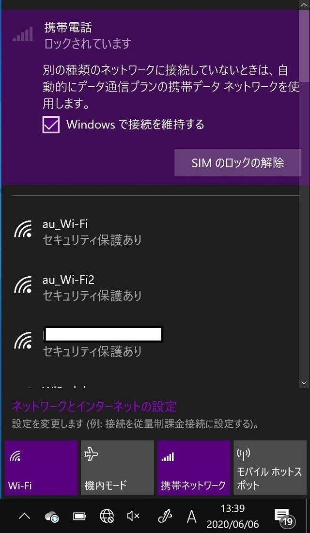 Windows10 SIMロック